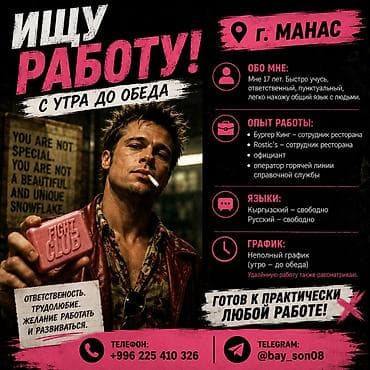 швея нижнего белья: Ищу работу (г. Манас) Здравствуйте! Меня зовут Байаман (Бай, Бая), мне — 1