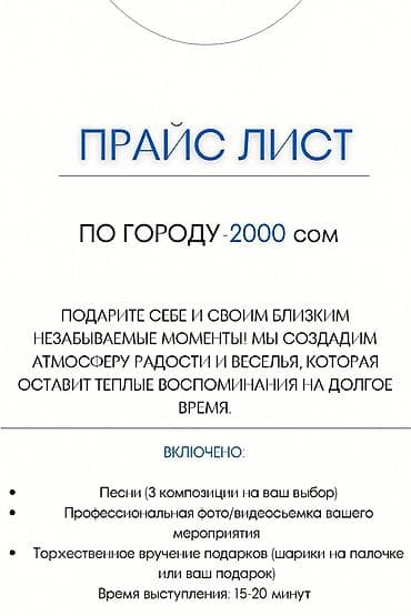 детские танцы бишкек: Организация мероприятий | Аниматоры — 4