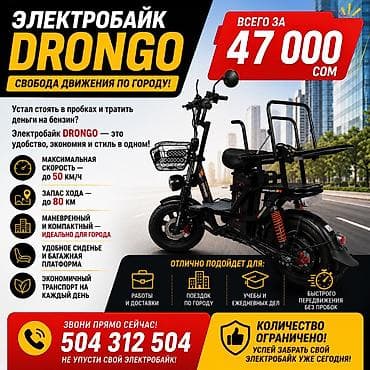 скутор квадрацыклы: Веломопед 70 куб. см, Электро, Новый — 1