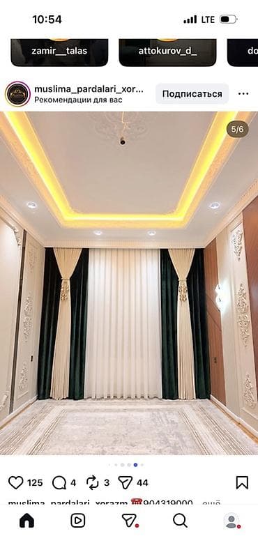 штора для спальни: Комплект штор, С кистями, Готовое изделие, Для зала — 1