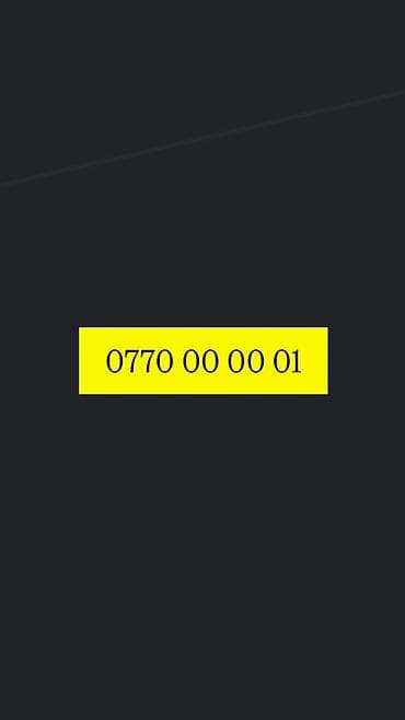 крутые номера телефонов: Продаётся красивый «золотой» номер: 0770 00 00 01 Особенности: - — 2