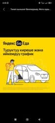 работа с дома: Glovo компаниясы Авто курьерлерди кабыл алат күнүмдүк төлөм ийкемдүү — 1