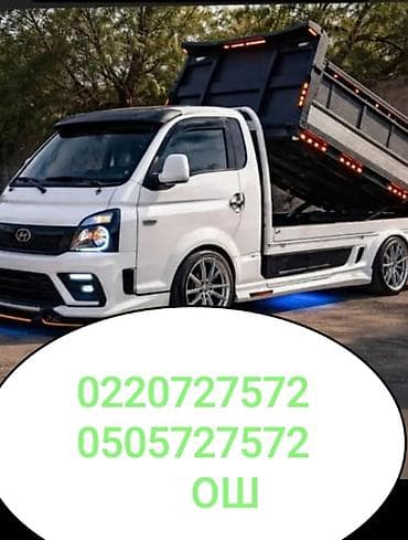 портер 1скат: Вывоз строительного мусора — 1