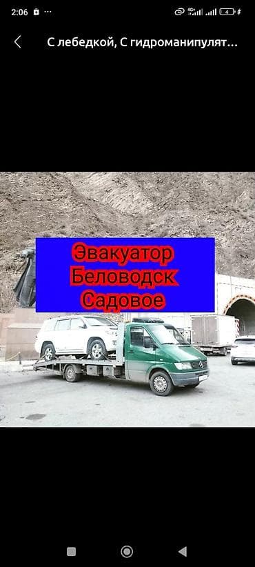 авто телешка: Услуги эвакуатора — 1