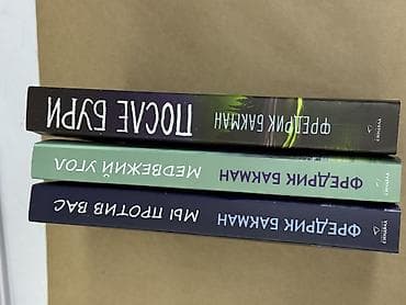 не грусти книга: Роман, На русском языке, Новый, Самовывоз, Платная доставка — 3