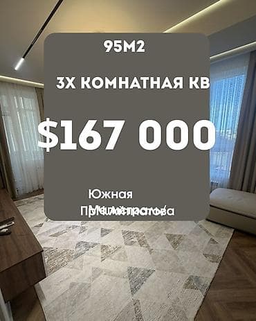 3 комнаты, 95 м², Южная Магистраль Элитка, 3 этаж, Евроремонт at lalafo.kg 3 комнаты, 95 м², Южная Магистраль Элитка, 3 этаж, Евроремонт