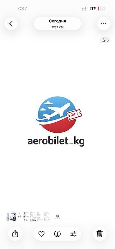 Услуги: Авиабилеты от aerobilet_kg - Подбор и оформление авиабилетов по всему — 2