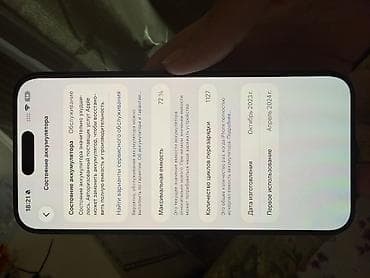 13 plus: IPhone 15 Pro Max, Б/у, 256 ГБ, Black Titanium, Коробка, 72 % — 2