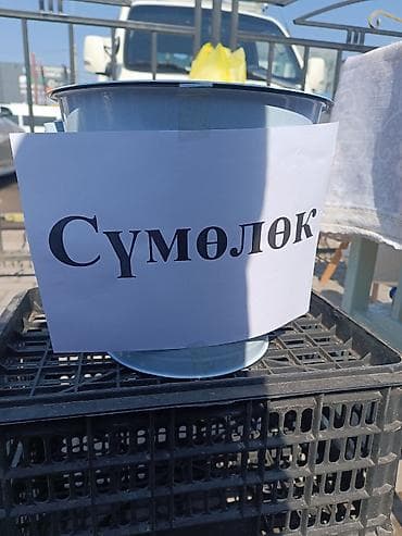 Май, консервалар: Сумолок (традиционный густой напиток из пророщенной пшеницы) - — 6