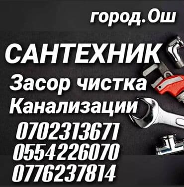 цены на строительные работы бишкек: Ремонт сантехники Больше 6 лет опыта — 1