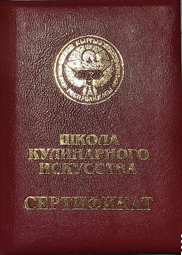 бишкек работа кафе: Курстар | Ашпозчулар Сертификат берилет — 1