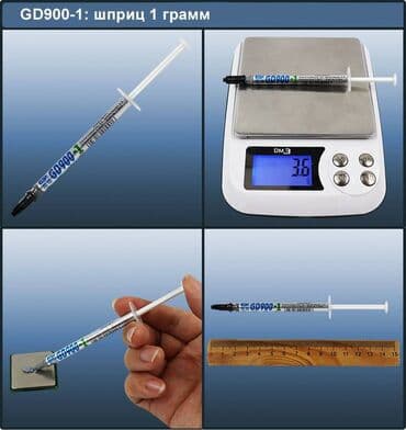бакту долонотуу: Термопаста "GD900-1". Теплопроводность 6.0 W/M-K. 1 грамм - 120 сом. 7 — 8