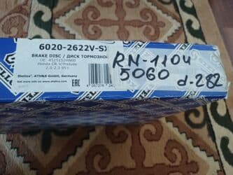 шторы на дом интернет магазин: Продаю новый тормозной диск 4000 сом, торг уместен — 3