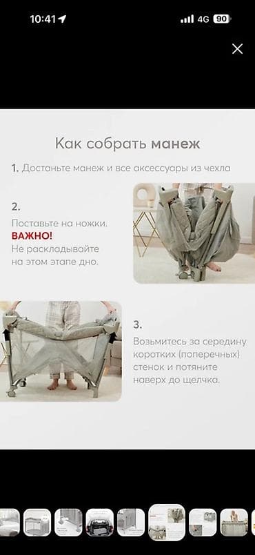 Детский мир: Манеж-кровать, Б/у, Складная — 10