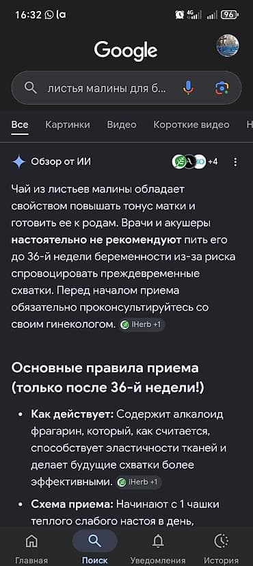 травяные: Листья малины — натуральное сырьё для заваривания чая и настоев — 2