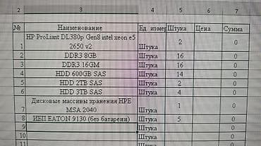мониторы 144 гц бишкек: Серверные оборудования — 6