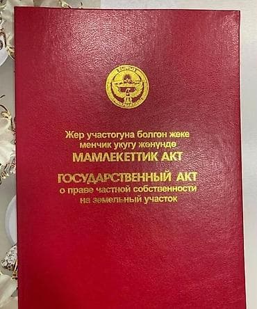 участках: 6 соток, Для строительства, Красная книга — 6