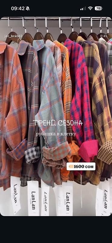 Другая женская одежда: АКЦИЯ 1200 Рубашка в клетку oversize - Свободный крой, длина — 2