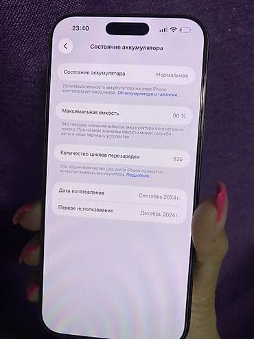 айфон бесплатно: IPhone 16 Pro Max, Б/у, 512 ГБ, Золотой, Чехол, 90 % — 2