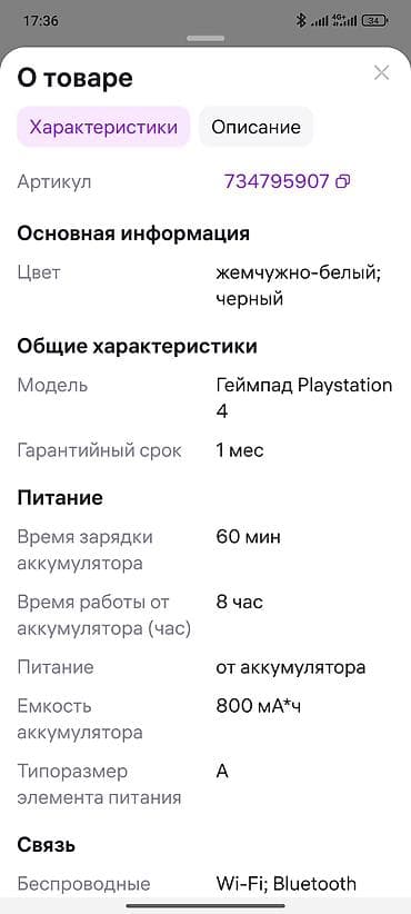 джойстики esperanza: Беспроводной геймпад Hoco для Sony PS4 оргинал - Совместимость: PS4 — 7