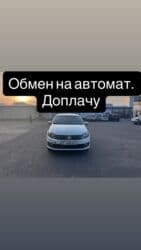 радиатор фольксваген поло: Volkswagen Polo: 2014 г., 1.6 л, Механика, Бензин, Седан — 1