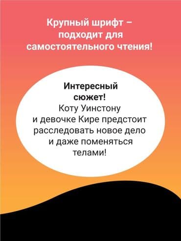 купить книгу кладбище домашних животных: Агент на мягких лапках Уинстон Черчилль — истинный аристократ — 2