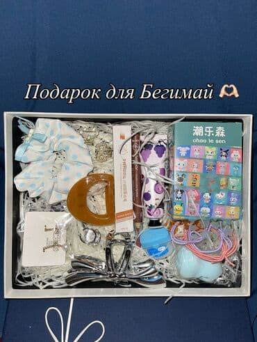 косметологический столик: Подарочные боксы с аксессуарами и милыми мелочами Что внутри (состав — 3