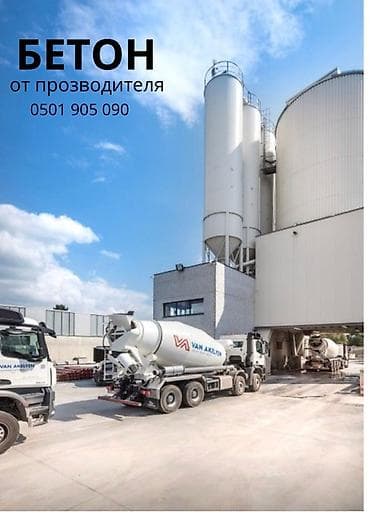 БЕТОН,БЕТОН,БЕТОН,БЕТОН,Бетон от производителя at lalafo.kg БЕТОН,БЕТОН,БЕТОН,БЕТОН,Бетон от производителя