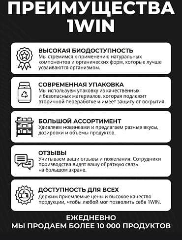 спорт добавки: Креатин моногидрат 1WIN — микронизированная формула для спорта - — 5