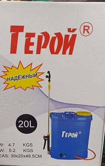 инсектициды: Опрыскиватель Ранцевый, 20 л — 4