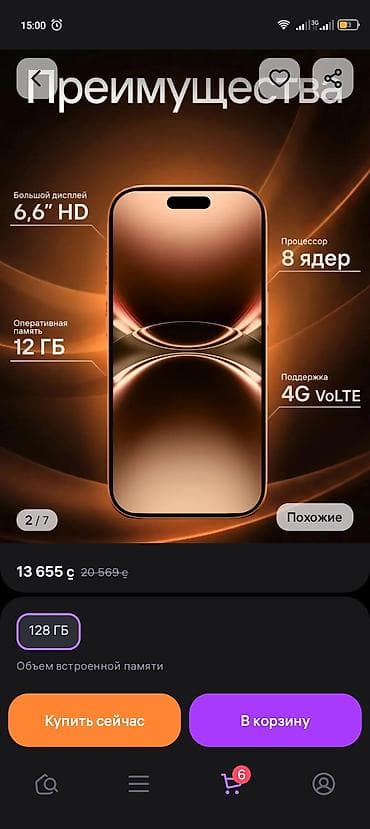 электр мабил: Смартфон M-HORSE 17 pro max4G, оранжевый - Экран: полноразмерный с — 6