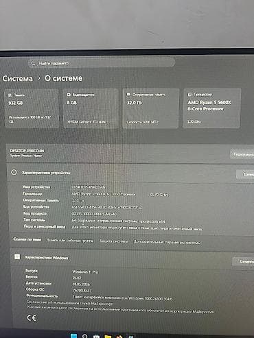 650 ti: Компьютер, ядер - 12, ОЗУ 32 ГБ, Для работы, учебы, Б/у, AMD Ryzen 5, NVIDIA GeForce RTX 4060, SSD — 6