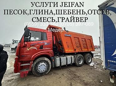 bj 40: Грузовик — 2