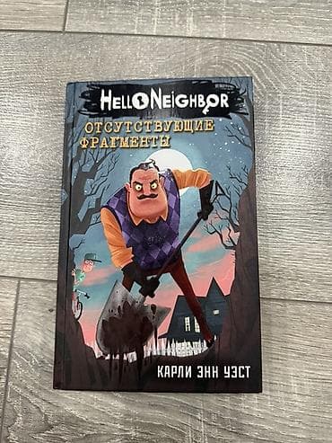 Комикстер жана манга: Өспүрүмдөргө арналган адабият, Орус тилинде, Жаңы — 2