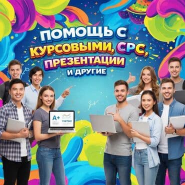 Telegram, WhatsApp, Контекстная реклама, Консультация, Копирайтинг, написание текстов