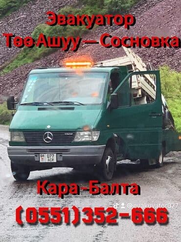 С лебедкой, С манипулятором, Со сдвижной платформой