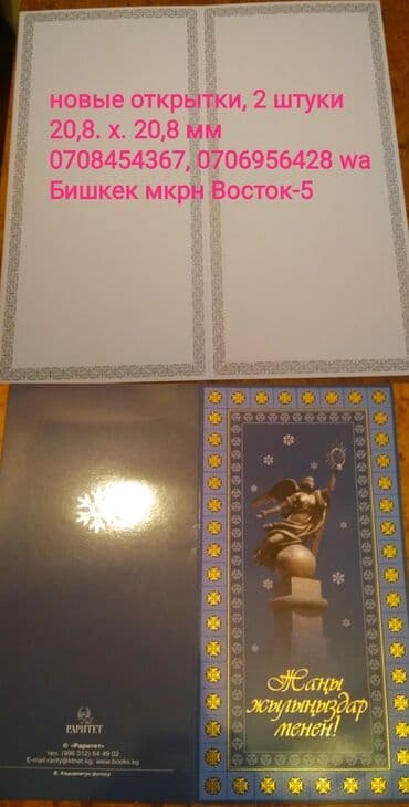 монеты разных стран: Новые поздравительные открытки с Новым годом, двойные, надписи на — 2