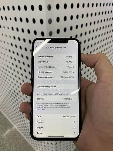 10 номер: IPhone X, Space Gray — 2