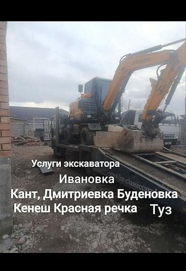 Услуги экскаватора | Траншеи, Котлованы, Канализация, септик at lalafo.kg Услуги экскаватора | Траншеи, Котлованы, Канализация, септик