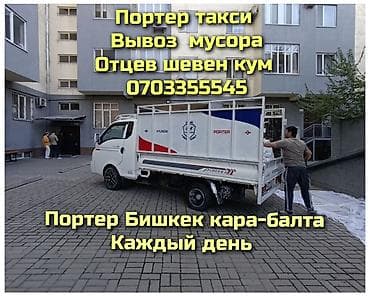 Вывоз мусора вывоз мусора вывоз мусора вывоз мусора Вывоз