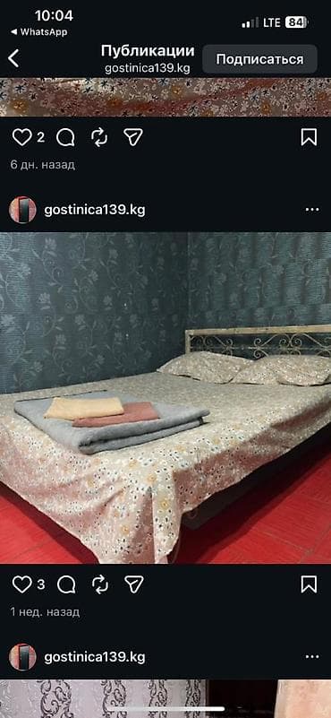 гостинницы: ПРОДАЮ ГОСТИНИЦУ В ГОРОДЕ БИШКЕК. 10 НОМЕРОВ . КЛИЕНТЫ НАРАБОТОНЫ — 9