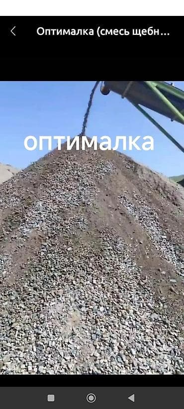 строй матириал: Заказать Камаз, Доставка щебня, угля, песка, чернозема, отсев — 4