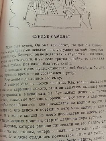 гравити фолз книга читать: Ханс Кристиан Андерсен — Сказки Иллюстрированное издание классических — 5