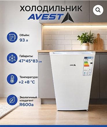avest страна производитель: Холодильник Avest, Б/у, Однокамерный, De frost (капельный), 47 * 83 * 45 — 3