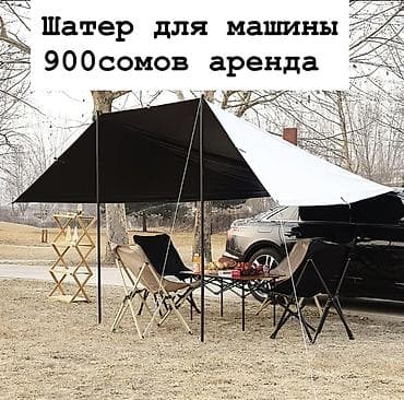 латинский язык: АРЕНДА ПАЛАТОК 3.3 рзмер 2000с—4-8 человек 2.7 фиолетовый сутки — 4