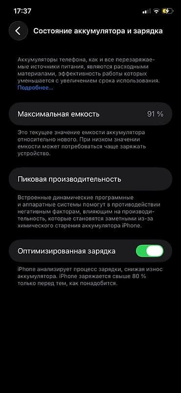 ıphone 11: IPhone 11, 64 ГБ, Синий, 91 % — 2