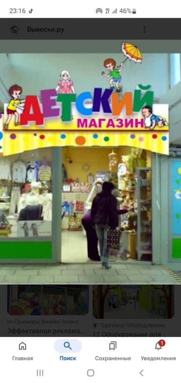 купить цветы оптом бишкек: | Вывески, Лайтбоксы, Таблички, | Монтаж, Демонтаж, Разработка дизайна — 6