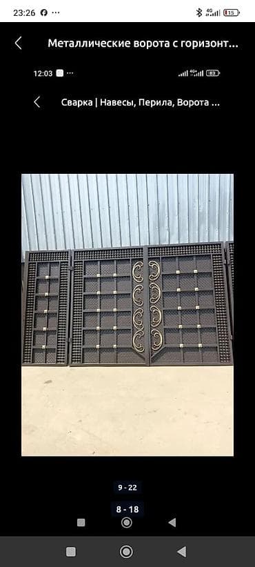 Металлические распашные ворота с декоративной ковкой - Конструкция — 1