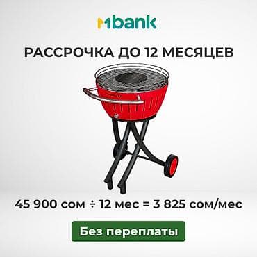 уго: Гриль — 4