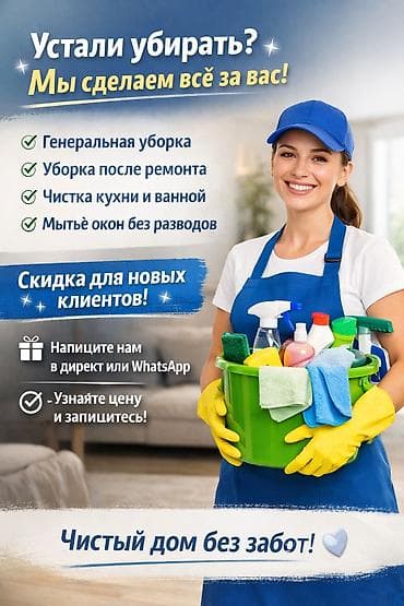 работу дворника: Требуются клинеры с опытом работы — 1